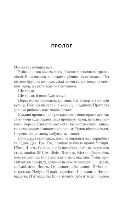 Return Of Ellie Black / Повернення Еллі Блек Emiko Jean / Еміко Джин 9786171713901-3