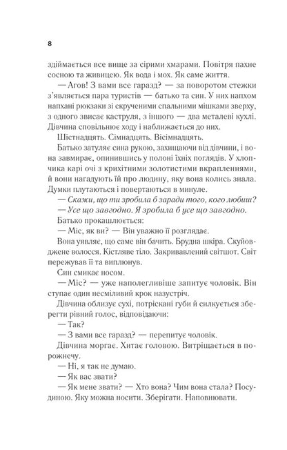 Return Of Ellie Black / Повернення Еллі Блек Emiko Jean / Еміко Джин 9786171713901-4