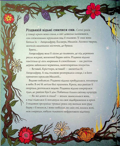 Return of the Christmas Witch / Повернення Різдвяної відьми Дэн Мерфи, Обри Плаза 9786178412050-4