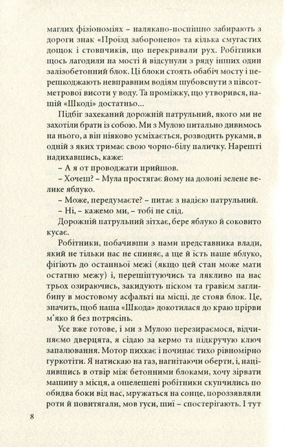 Return of the jerks / Повернення придурків Петр Яценко 978-966-441-455-2-4