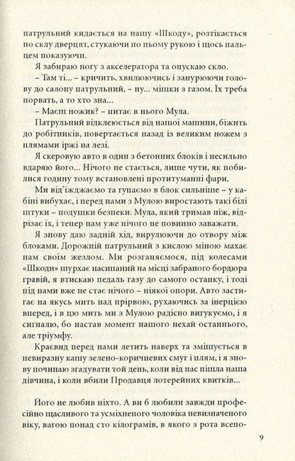 Return of the jerks / Повернення придурків Петр Яценко 978-966-441-455-2-5