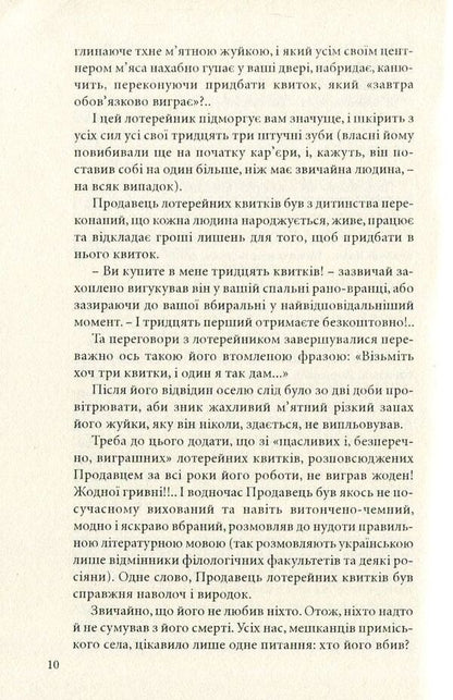 Return of the jerks / Повернення придурків Петр Яценко 978-966-441-455-2-6