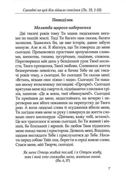 Return to paradise. Prayers for every day / Повернення до раю. Молитви на щодень Юлиана Андрусив 978-966-938-007-4-4