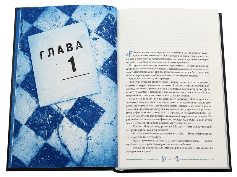 Return to the Shelter / Возвращение в Приют Мэделин Ру 978-617-12-8654-2-4