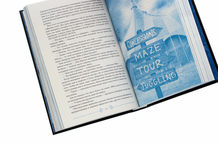 Return to the Shelter / Возвращение в Приют Мэделин Ру 978-617-12-8654-2-5