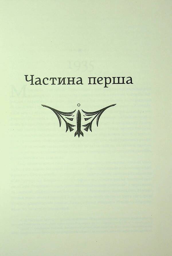 Returning Home / Повернення додому Rosamund Pilcher / Розамунд Пілчер 9786178426064-5
