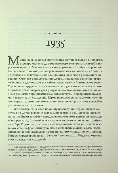 Returning Home / Повернення додому Rosamund Pilcher / Розамунд Пілчер 9786178426064-6