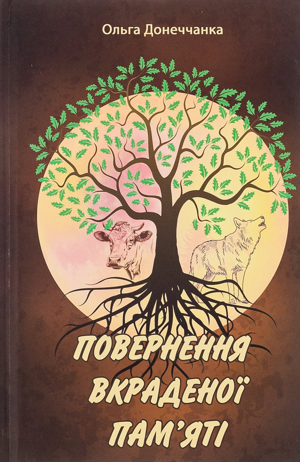 Returning Stolen Memory - Повернення вкрадено памят Olga Donechchanka - Ольга Донеччанка 9786177429776-1