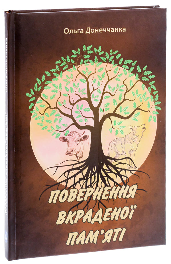 Returning Stolen Memory - Повернення вкрадено памят Olga Donechchanka - Ольга Донеччанка 9786177429776-3