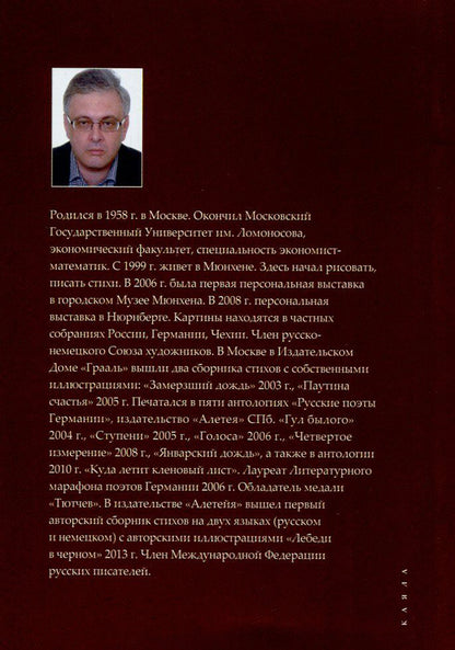 Returning to pure art / Возвращаясь к чистому искусству Юрий Бобров 978-617-7390-43-4-2