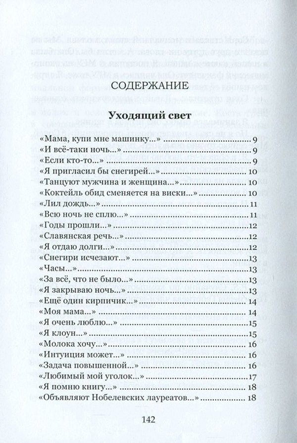 Returning to pure art / Возвращаясь к чистому искусству Юрий Бобров 978-617-7390-43-4-3