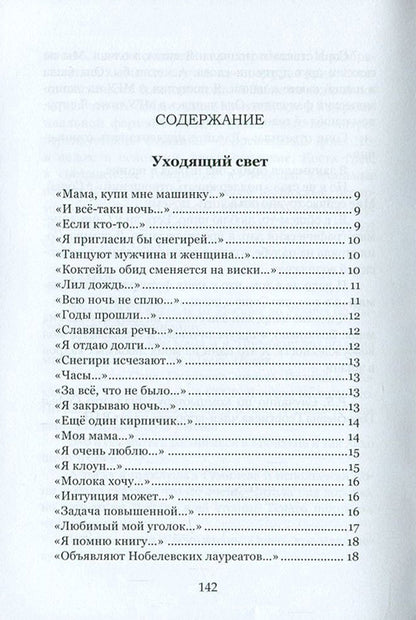 Returning to pure art / Возвращаясь к чистому искусству Юрий Бобров 978-617-7390-43-4-3