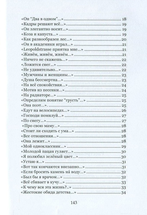 Returning to pure art / Возвращаясь к чистому искусству Юрий Бобров 978-617-7390-43-4-4