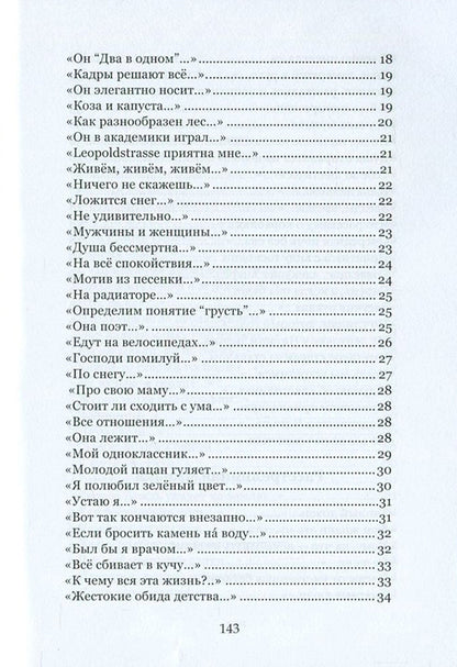 Returning to pure art / Возвращаясь к чистому искусству Юрий Бобров 978-617-7390-43-4-4