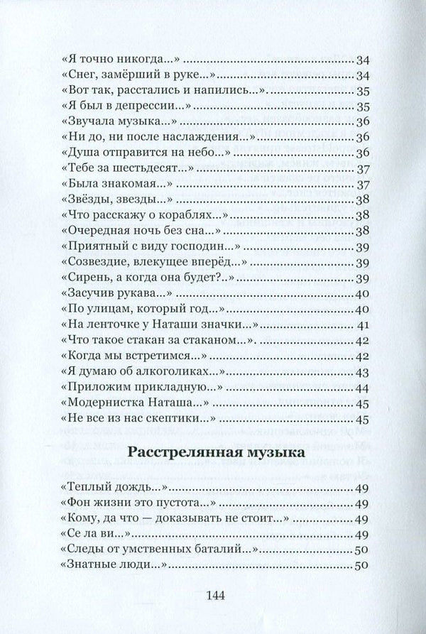 Returning to pure art / Возвращаясь к чистому искусству Юрий Бобров 978-617-7390-43-4-5