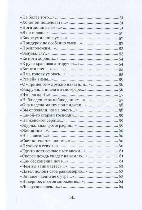 Returning to pure art / Возвращаясь к чистому искусству Юрий Бобров 978-617-7390-43-4-6