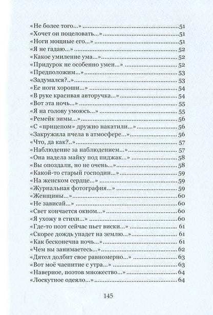 Returning to pure art / Возвращаясь к чистому искусству Юрий Бобров 978-617-7390-43-4-6