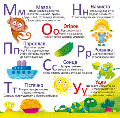 Reusable water coloring.Alphabet / Багаторазовi водяні розмальовки. Абетка Алина Котка 978-966-987-054-4-4