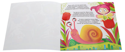 Reusable water coloring. Fairy girlfriends / Багаторазовi водяні розмальовки. Подружки-Феї  978-966-987-552-5-3