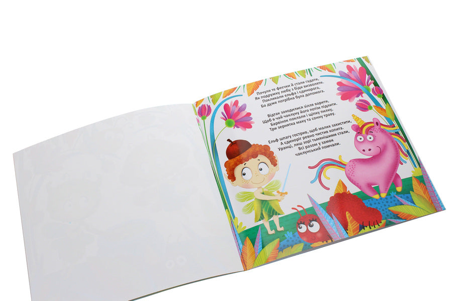 Reusable water coloring. Fairy girlfriends / Багаторазовi водяні розмальовки. Подружки-Феї  978-966-987-552-5-4