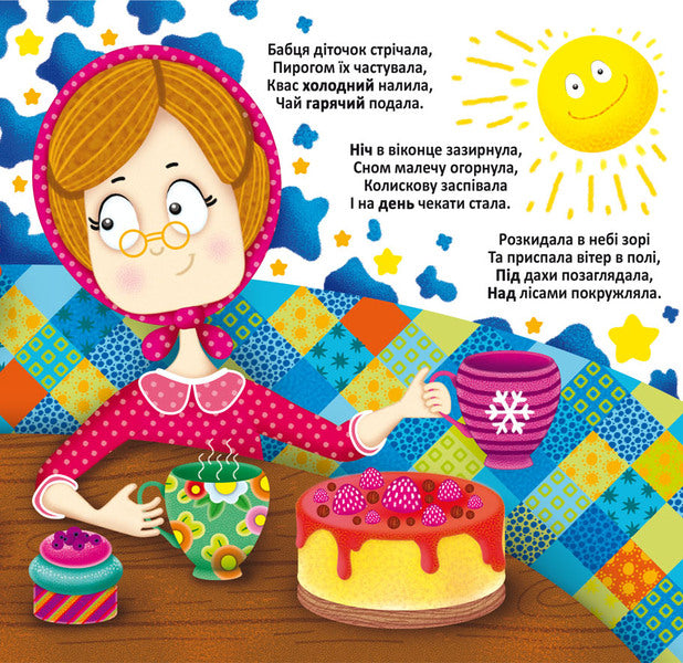 Reusable water coloring. Opposites / Багаторазовi водяні розмальовки. Протилежності  978-966-987-656-0-4