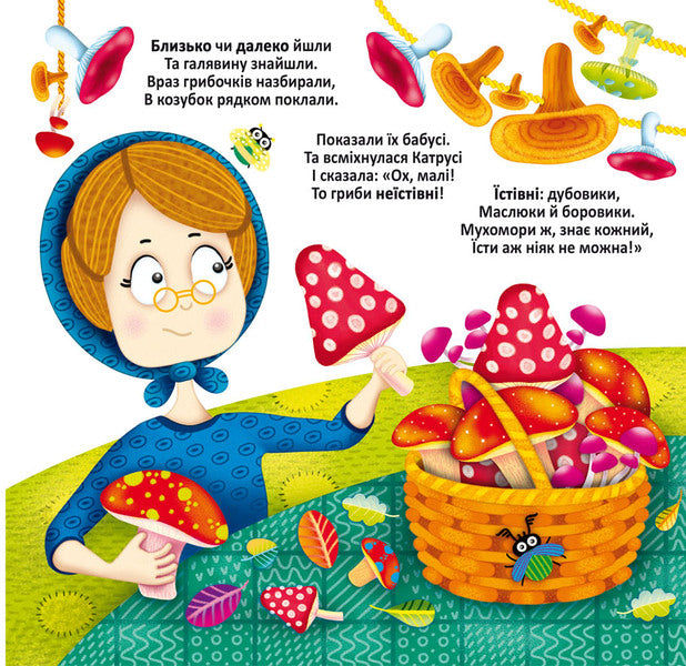Reusable water coloring. Opposites / Багаторазовi водяні розмальовки. Протилежності  978-966-987-656-0-5