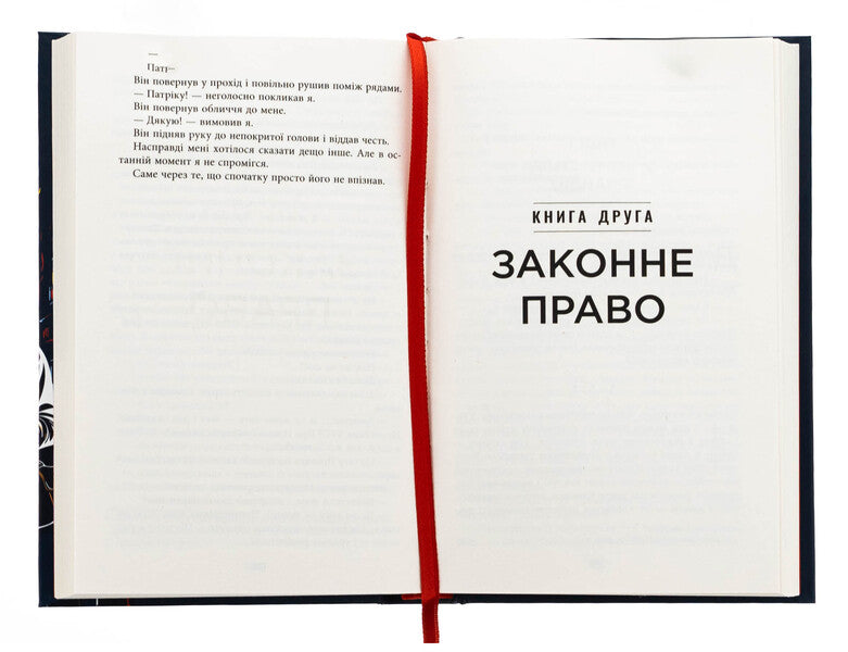 Revenge / Помста Евгений Стебливский 978-617-522-308-6-5