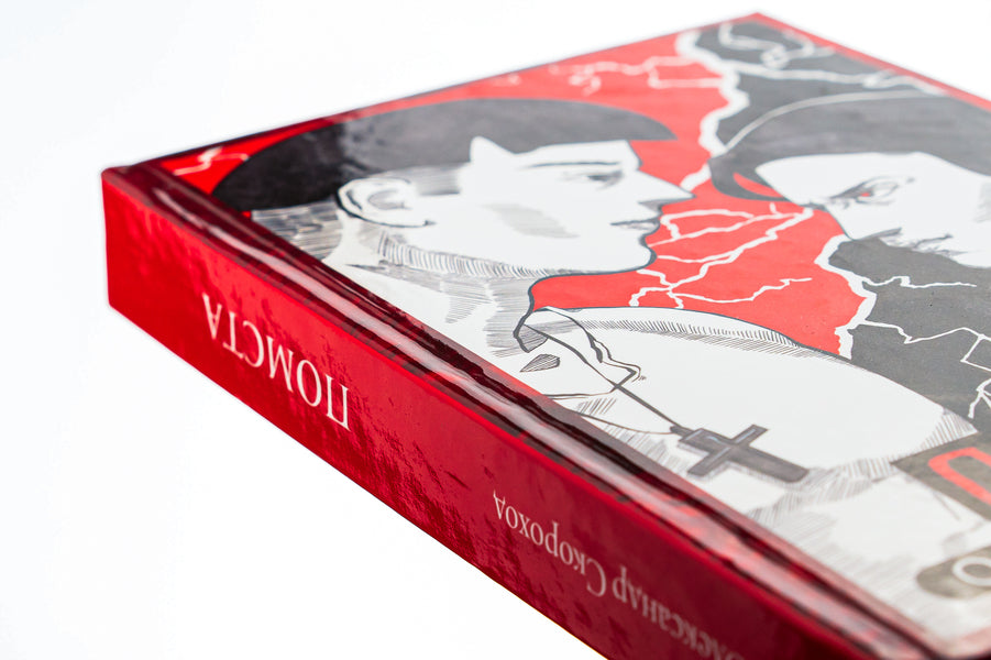 Revenge / Помста Александр Скороход 978-617-7836-45-1-4