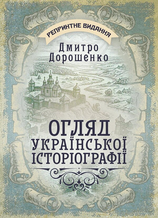 Review Of Ukrainian Historiography - Огляд укрансько сторограф Dmitry Doroshenko - Дмитро Дорошенко 9789668086625-1