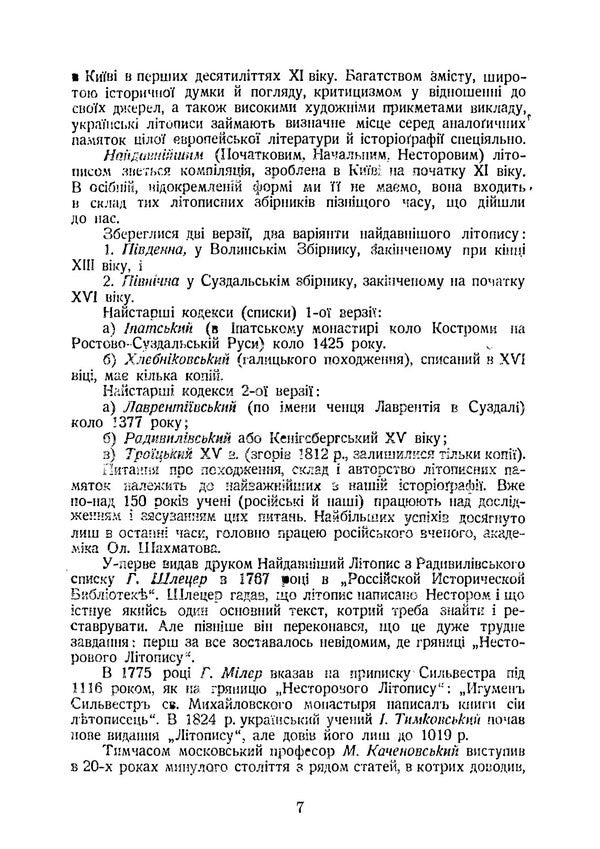 Review Of Ukrainian Historiography - Огляд укрансько сторограф Dmitry Doroshenko - Дмитро Дорошенко 9789668086625-6