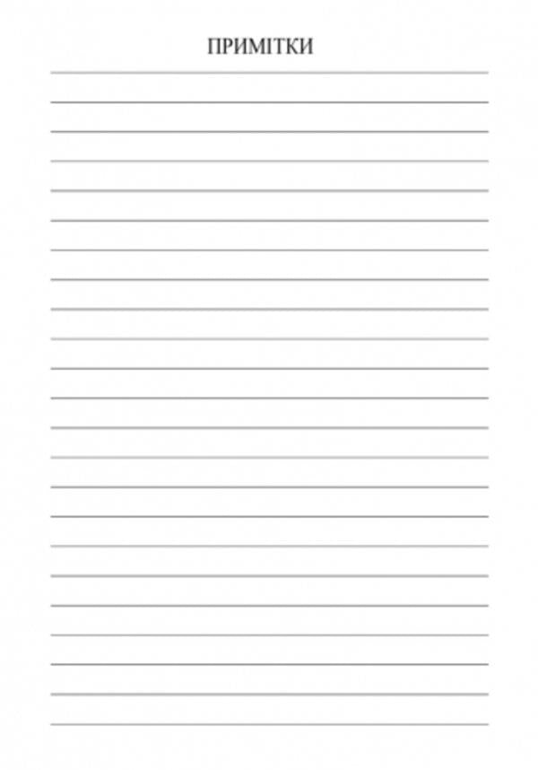 Review journal of food block workers for pustular and intestinal diseases / Журнал огляду працівників харчоблоку на гнойничкові, кишечні захворювання  9789667451943-4