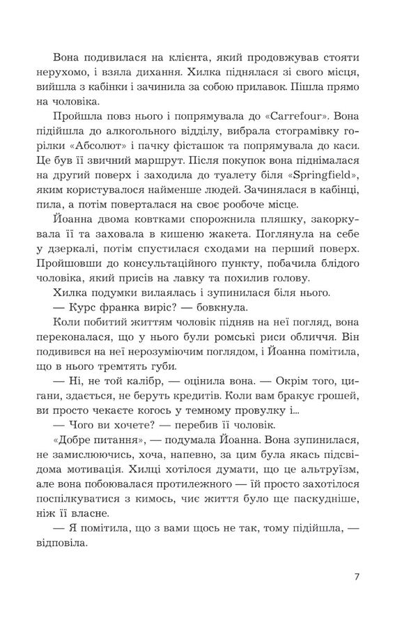 Revision / Ревізія Remygiush Mruz / Кімнаський мруз 9789661080071-6