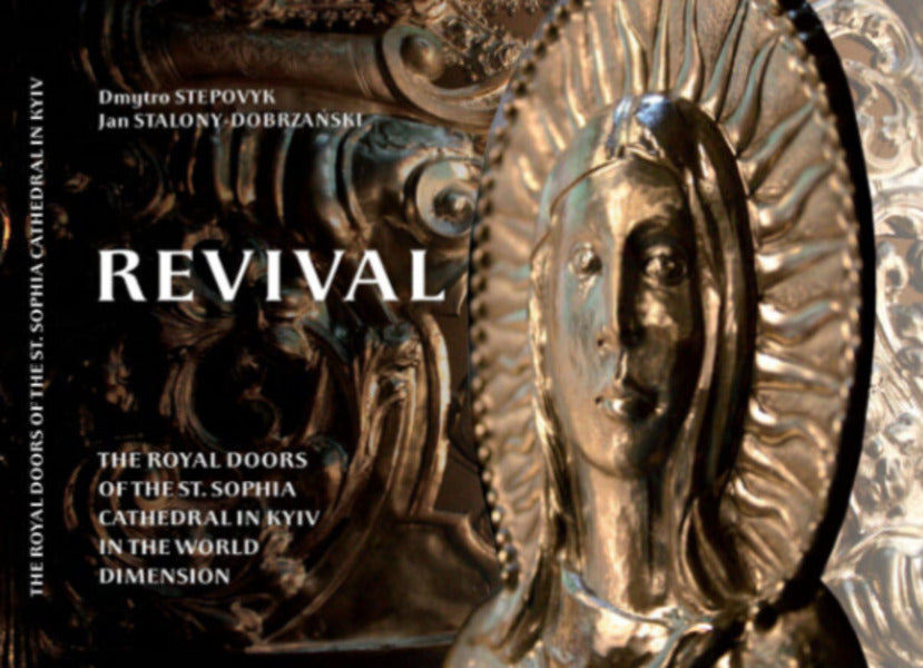 Revival The Royal Doors Of The St Sophia Cathedral In Kyiv In The World Dimension Dmitry Stepovik - Дмитрий Степовик 9786177548095-1