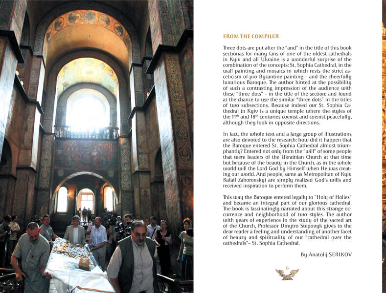 Revival The Royal Doors Of The St Sophia Cathedral In Kyiv In The World Dimension Dmitry Stepovik - Дмитрий Степовик 9786177548095-2