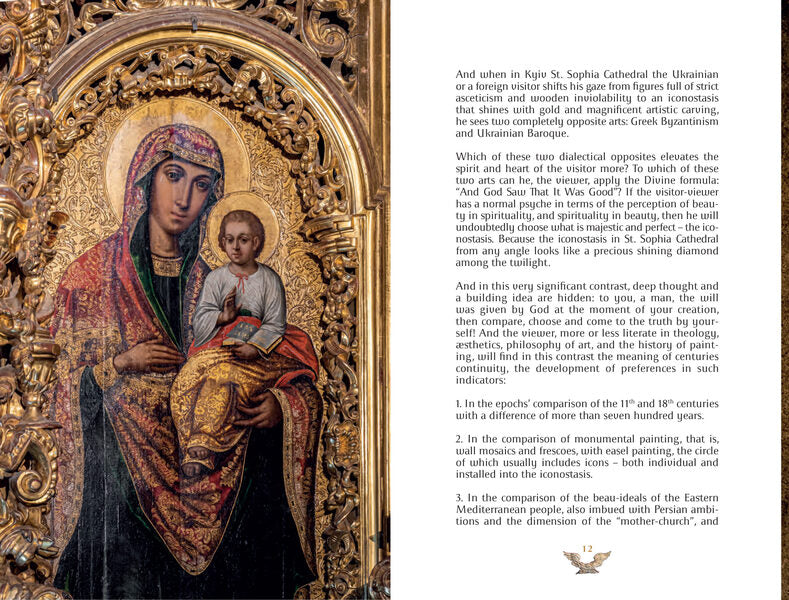 Revival The Royal Doors Of The St Sophia Cathedral In Kyiv In The World Dimension Dmitry Stepovik - Дмитрий Степовик 9786177548095-3