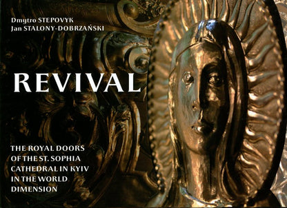 Revival The Royal Doors of the St. Sophia Cathedral in Kyiv in the World Dimension / Revival The Royal Doors of the St. Sophia Cathedral in Kyiv in the World Dimension Дмитрий Степовик 9786177548095-1