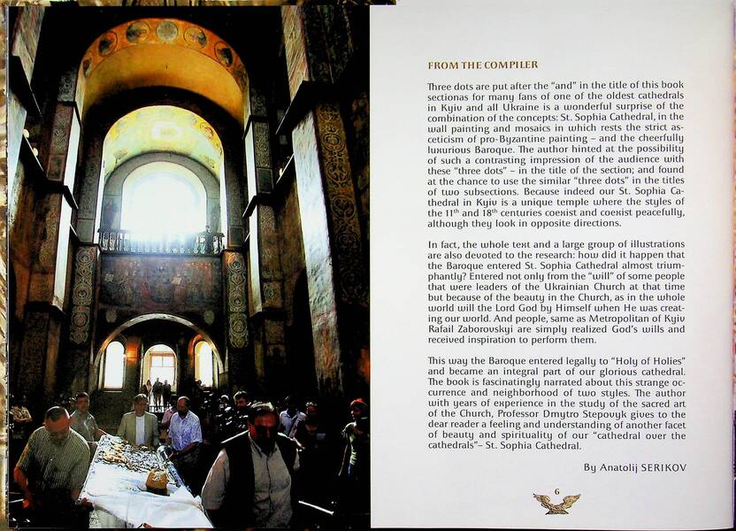 Revival The Royal Doors of the St. Sophia Cathedral in Kyiv in the World Dimension / Revival The Royal Doors of the St. Sophia Cathedral in Kyiv in the World Dimension Дмитрий Степовик 9786177548095-4