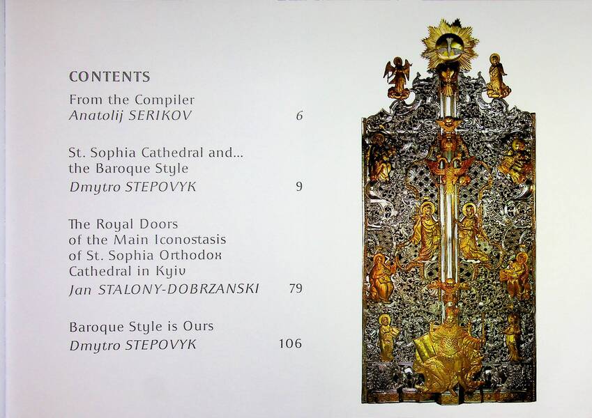 Revival The Royal Doors of the St. Sophia Cathedral in Kyiv in the World Dimension / Revival The Royal Doors of the St. Sophia Cathedral in Kyiv in the World Dimension Дмитрий Степовик 9786177548095-3
