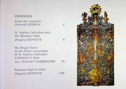 Revival The Royal Doors of the St. Sophia Cathedral in Kyiv in the World Dimension / Revival The Royal Doors of the St. Sophia Cathedral in Kyiv in the World Dimension Дмитрий Степовик 9786177548095-3