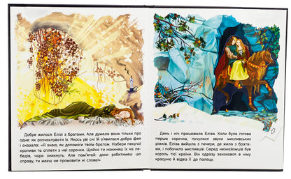 Revive A Fairy Tale. Wild Swans / Оживи казку. Дикі лебеді Hans Christian Andersen / Ганс Крістіан Андерсен 9789667486136-5