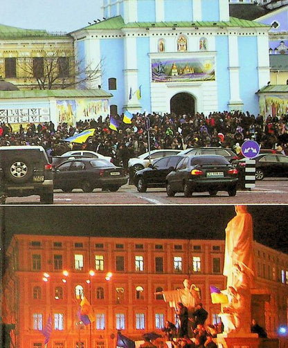 Revolution of Dignity. Black Mass / Революція Гідності. Чорна меса Павел Романюк 9786178259105-4