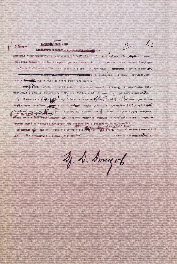 Revolution of the Nation. Selected works / Революція Нації. Вибрані твори Дмитрий Донцов 9786179528736-2