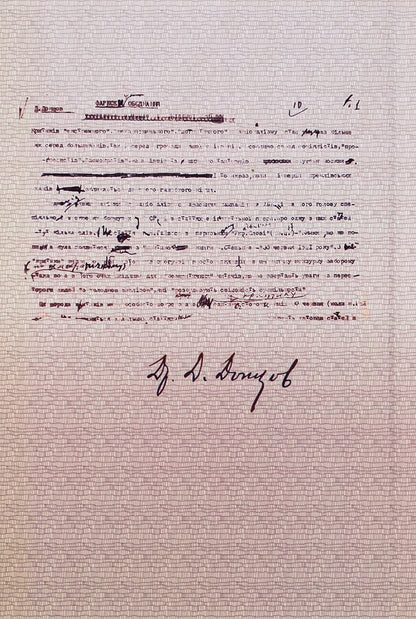 Revolution of the Nation. Selected works / Революція Нації. Вибрані твори Дмитрий Донцов 9786179528736-2