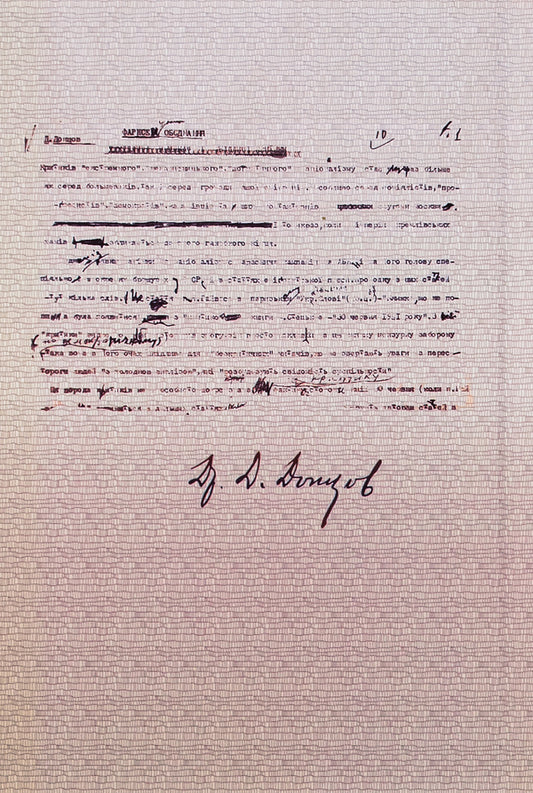 Revolution of the Nation. Selected works / Революція Нації. Вибрані твори Дмитрий Донцов 9786179528736-2