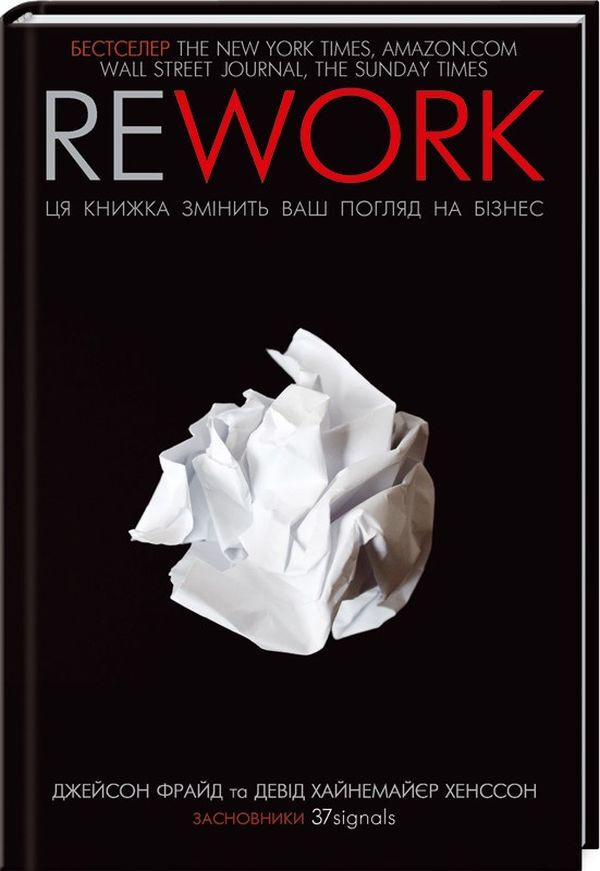 Rework.This book will change your perspective on business / Rework. Ця книжка змінить Ваш погляд на бізнес Джейсон Фрайд, Дэвид Хейнмейер Ханссон 978-617-12-0455-3-2