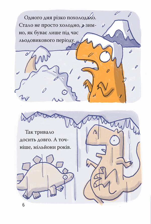 Rex. Dinosaur Under Cover. Book 1 / Рекс. Динозавр під прикриттям. Книжка 1 Elis Dolan / Елліс Долан 9786178426194-5