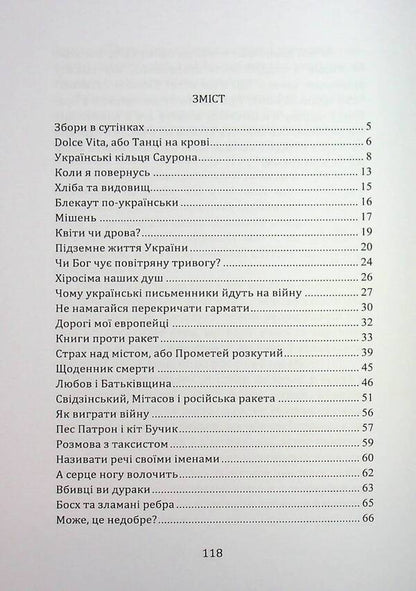 Rheport / Rепортаж Igor Bondar-Tereshchenko / Ігор Бондар-Терешченко 9786178477486-3