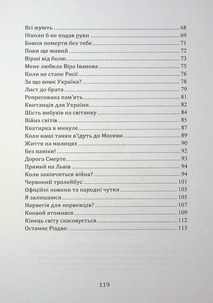 Rheport / Rепортаж Igor Bondar-Tereshchenko / Ігор Бондар-Терешченко 9786178477486-4