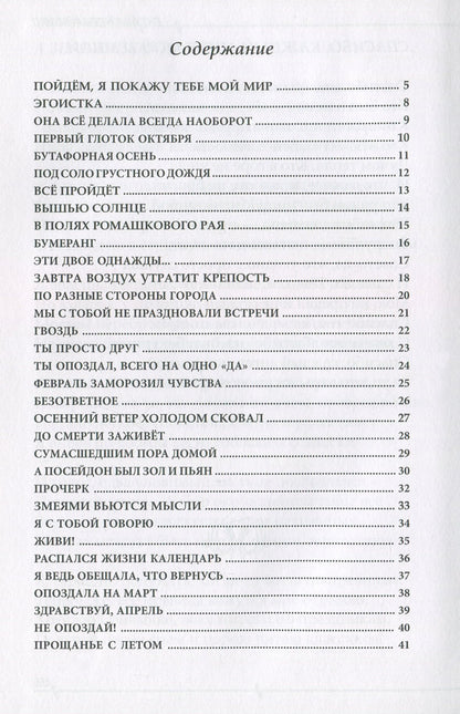 Rhythmocardia / Рифмокардия Оксана Усова-Бойко 978-966-2441-36-9-5