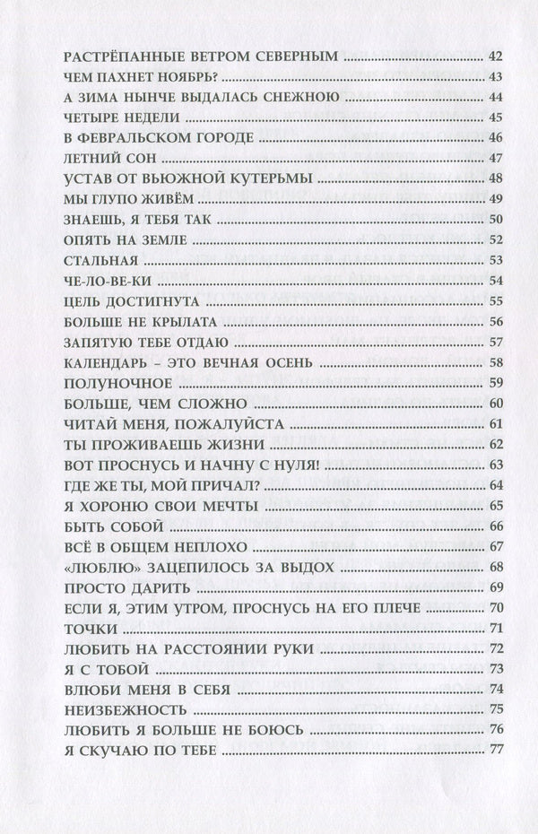 Rhythmocardia / Рифмокардия Оксана Усова-Бойко 978-966-2441-36-9-6